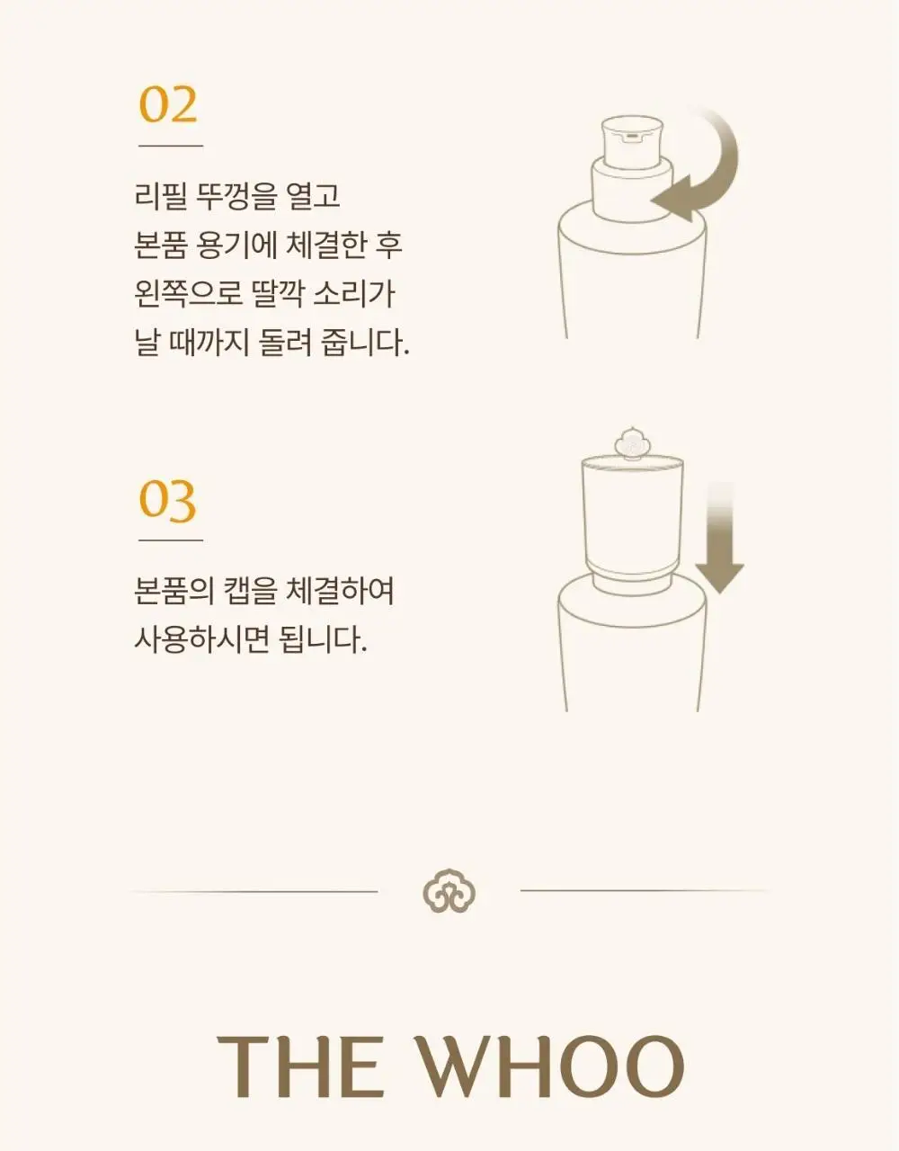 [NEW] 더후 비첩 자생 에센스 어드벤트 캘린더 상세페이지 29